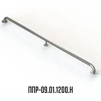 Поручень для инвалидов прямой ППР-09.01.1200.Н