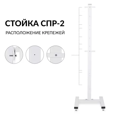 Подставка Армед СПР-2 универсальная передвижная для облучателей с 1-3 лампами