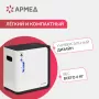 Концентратор кислорода Армед YU360