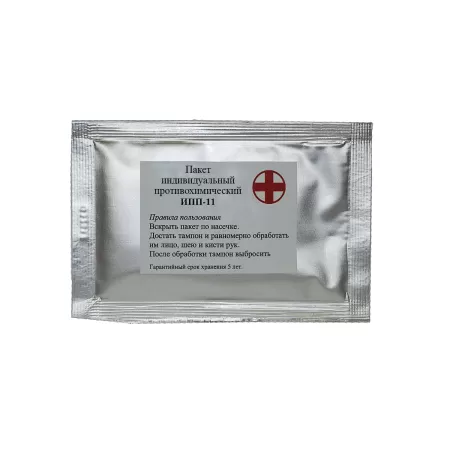 Пакет противохимический индивидуальный ИПП-11
