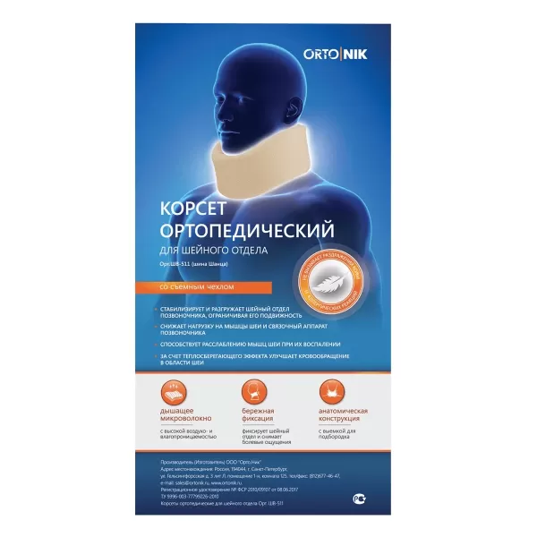 Воротник Шанца TALUS Medical Орт. ШВ-511 серый 