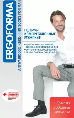 Гольфы компрессионные Ergoforma 313 мужские 1 класс компрессии с закрытым носком плотные черные 