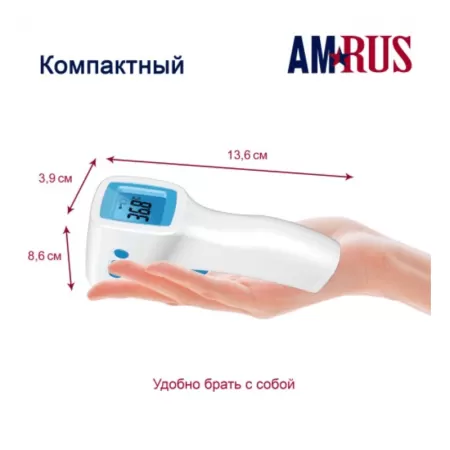 Термометр инфракрасный Amrus AMIT-140