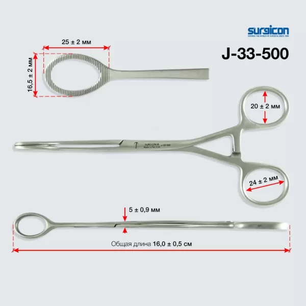 Зажим для желчного пузыря для новорожденных 160 мм Surgicon з-125 J-33-500