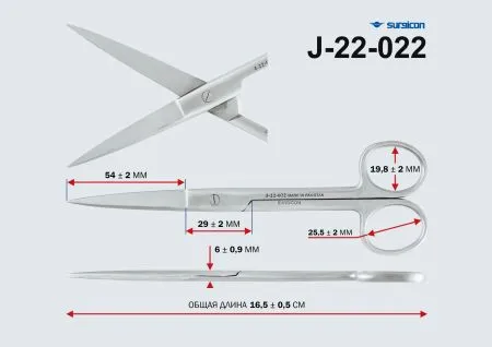 Ножницы хирургические остроконечные прямые 170мм J-22-022 (Н-6-2)
