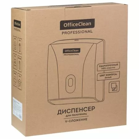 Диспенсер для полотенец Н3 OfficeClean Professional, белый, 274670