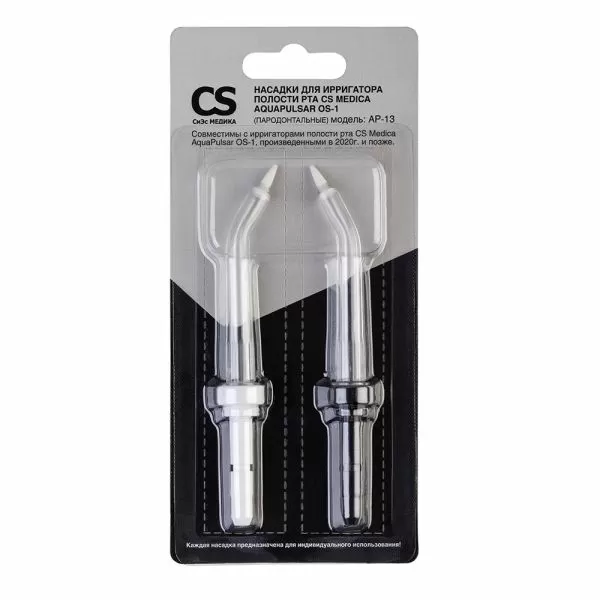 Насадки CS Medica AP-13 для ирригаторов AquaPulsar-01, пародонтальные (2 шт)