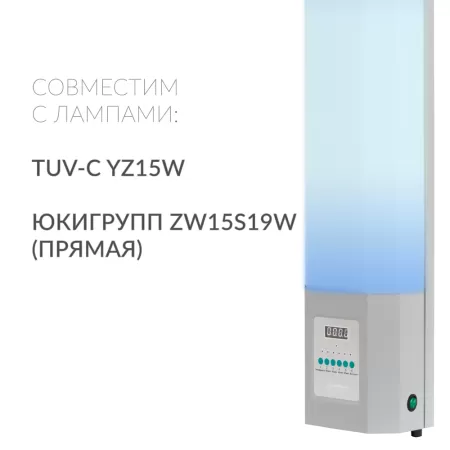 Облучатель-рециркулятор Армед СН 211-115 М с таймером (металлический корпус)