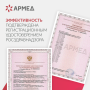 Облучатель-рециркулятор медицинский "Armed" СН211-130 М (металлический корпус)