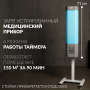 Облучатель-рециркулятор медицинский "Armed" СН211-130 М (металлический корпус)